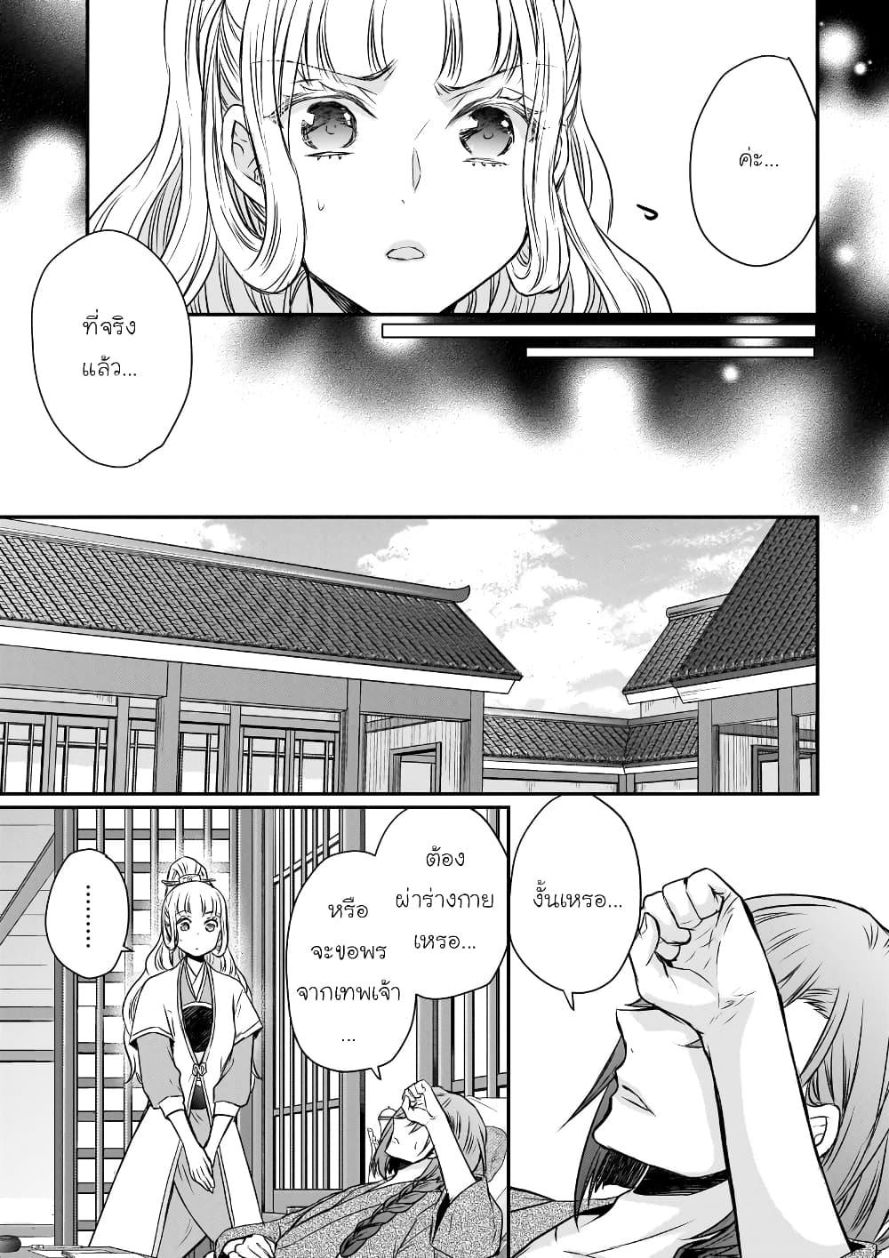 Gekkakoku Kiiden 45 37