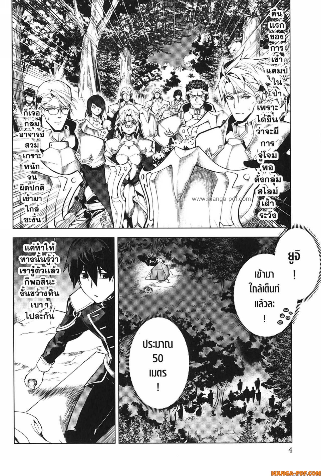 Tensei Kenja no Isekai Life 64 (2)