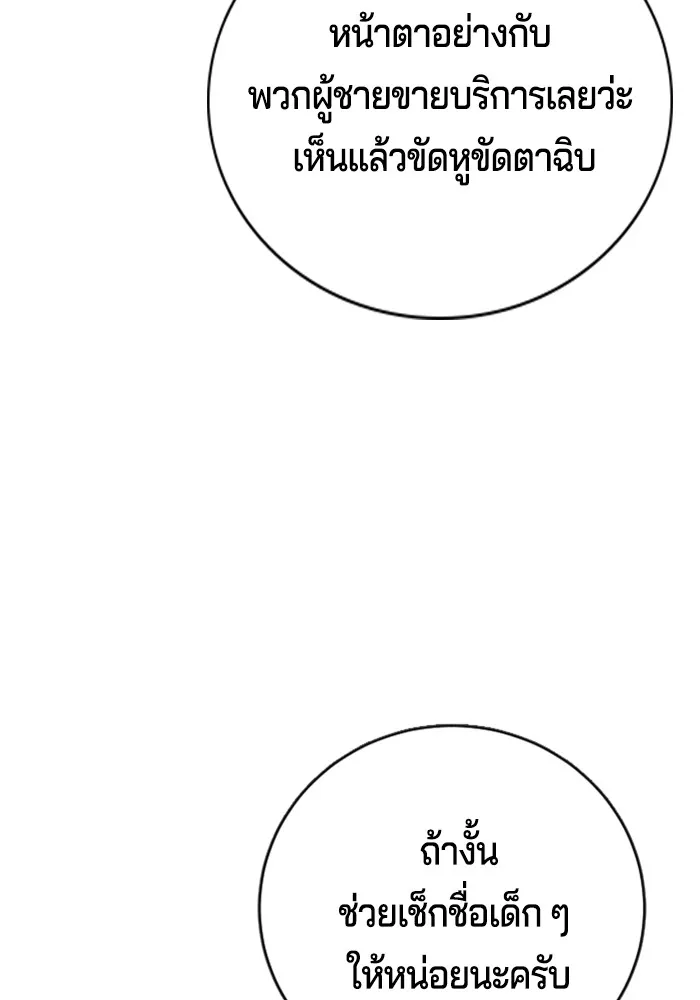 Gu Sera 1 205