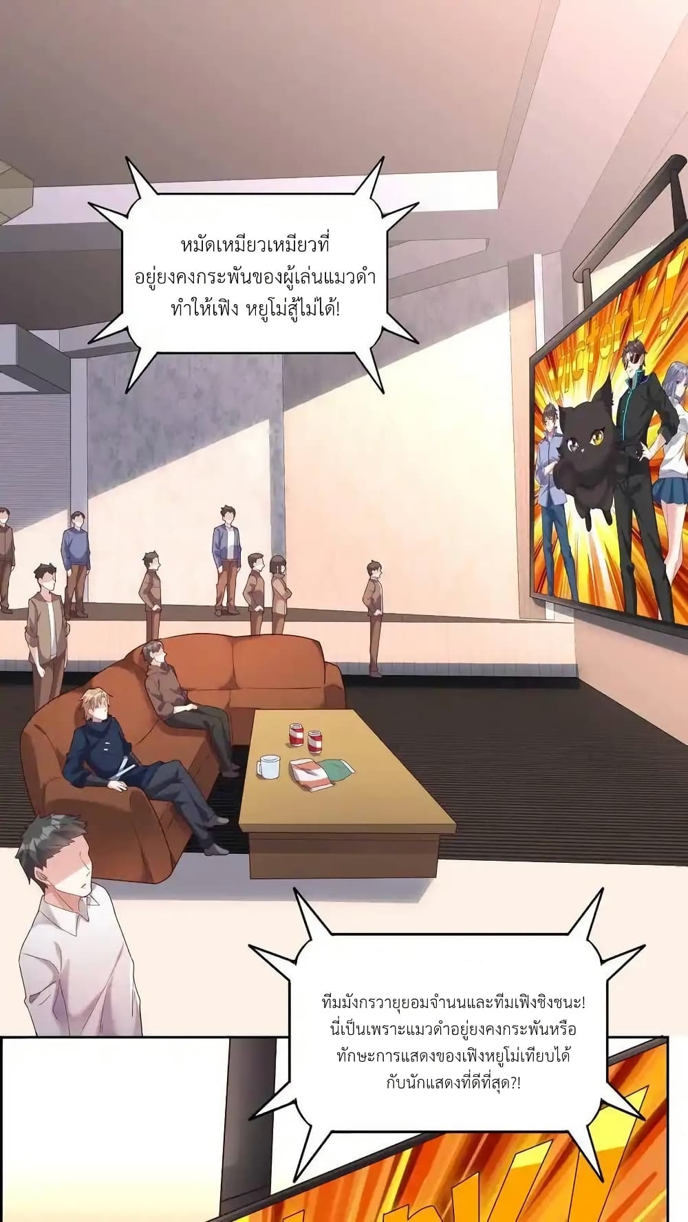 I Accidentally Became Invincible While Studying With My Sister 117 02