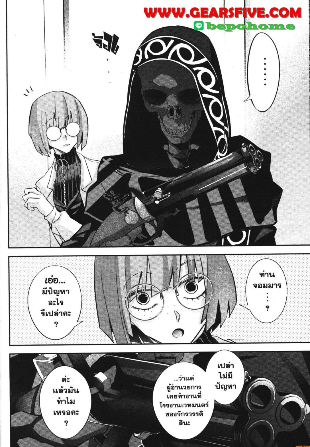 Shokei Sareta Kenja wa Lich ni Tensei Shite Shinryaku Sensou wo Hajimeru 30 (22)