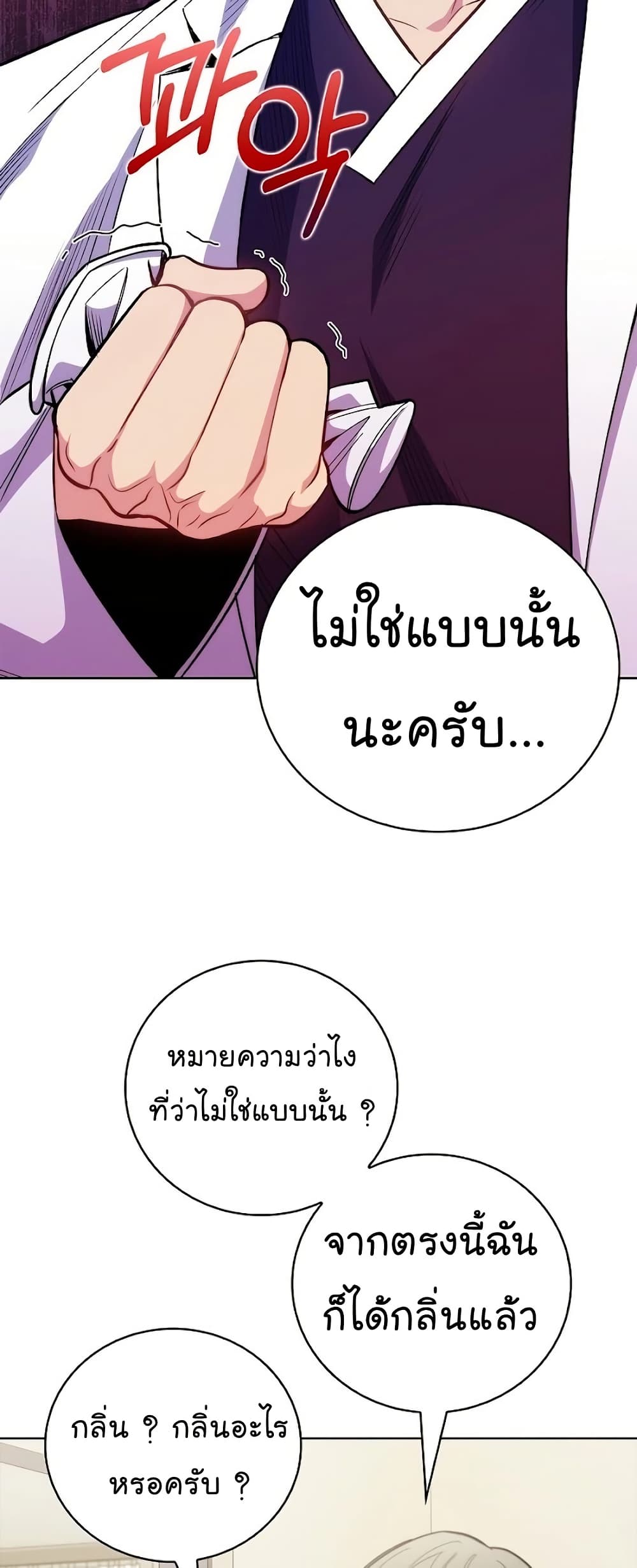 Level Up Doctor 47 10