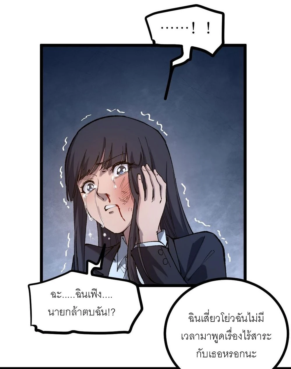 นักฆ่าเงาทมิฬ 1 (40)