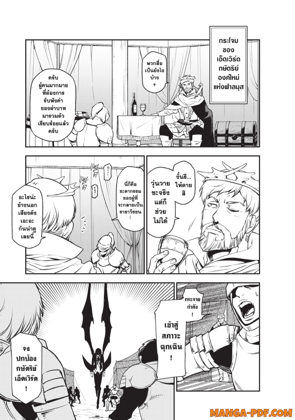 Tensei Shitara Slime Datta Ken 94 (13)