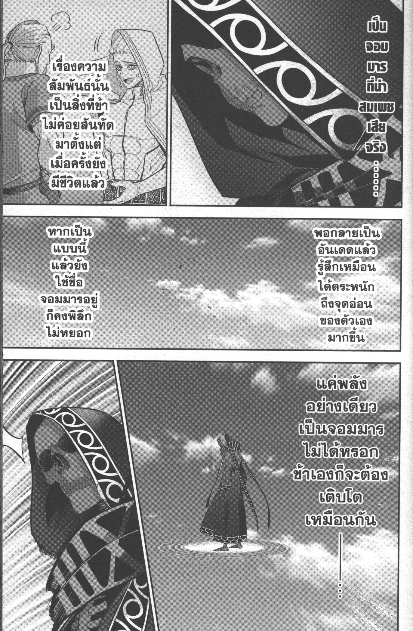 Shokei Sareta Kenja wa Lich ni Tensei Shite Shinryaku Sensou wo Hajimeru 18 (5)