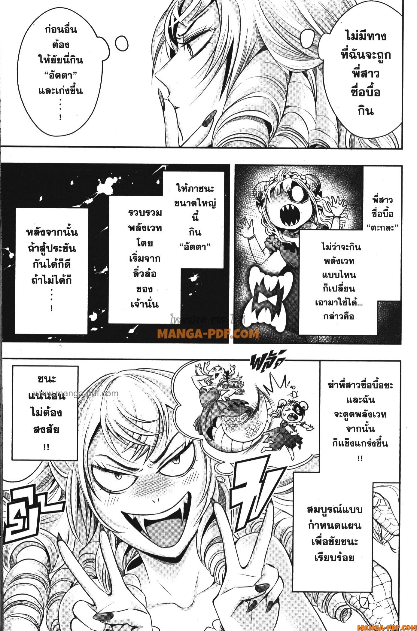 Shitsugyou Kenja no Nariagari 87 (11)