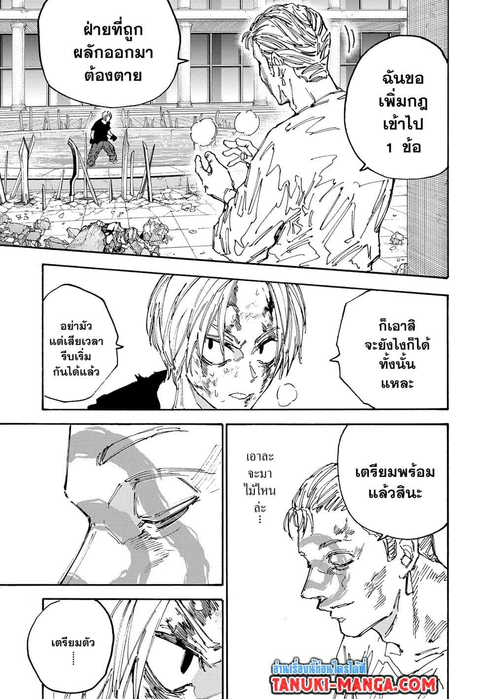 Sakamoto Days 158 05