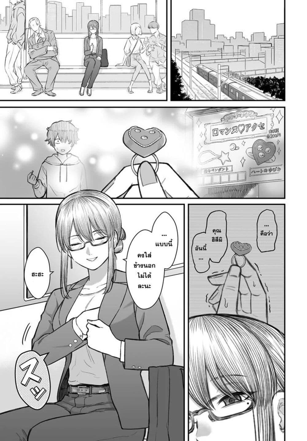 Dame Ningen no Itoshikata 13.1 01