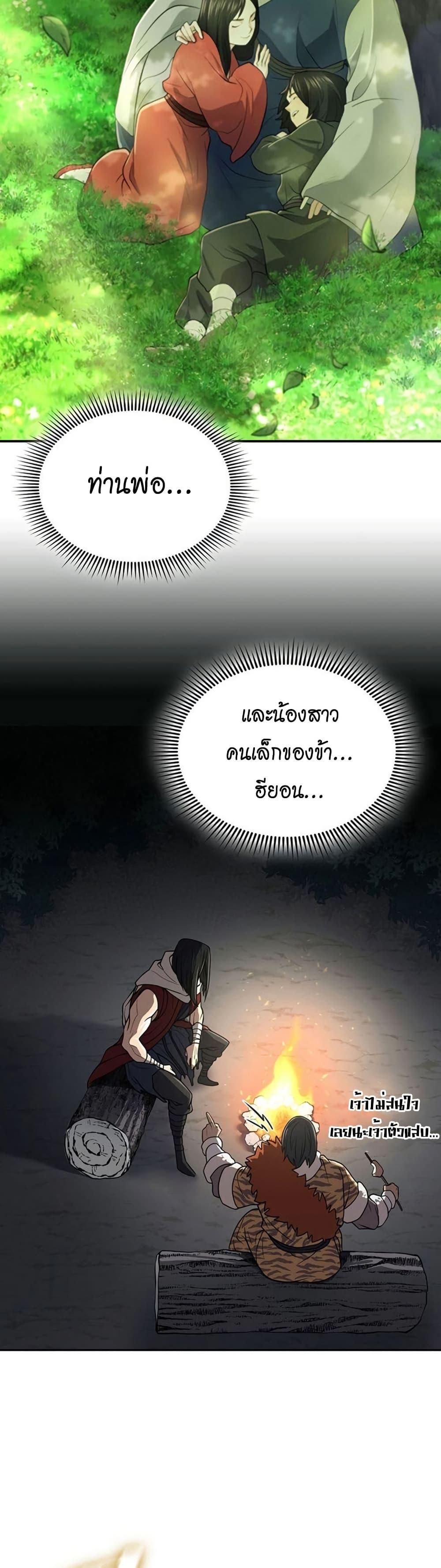 Island of Swords and Devils 31 41