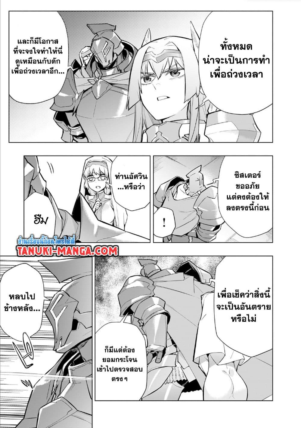 Kuro no Shoukanshi 137 13