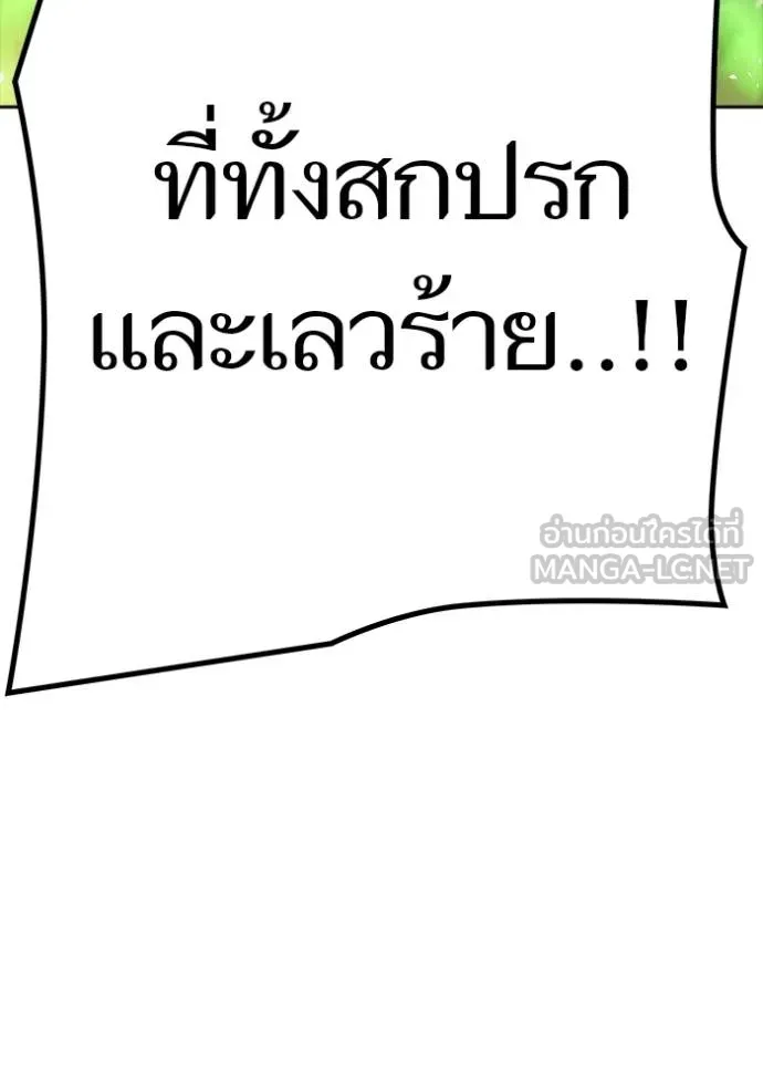 Tower of God 639 324