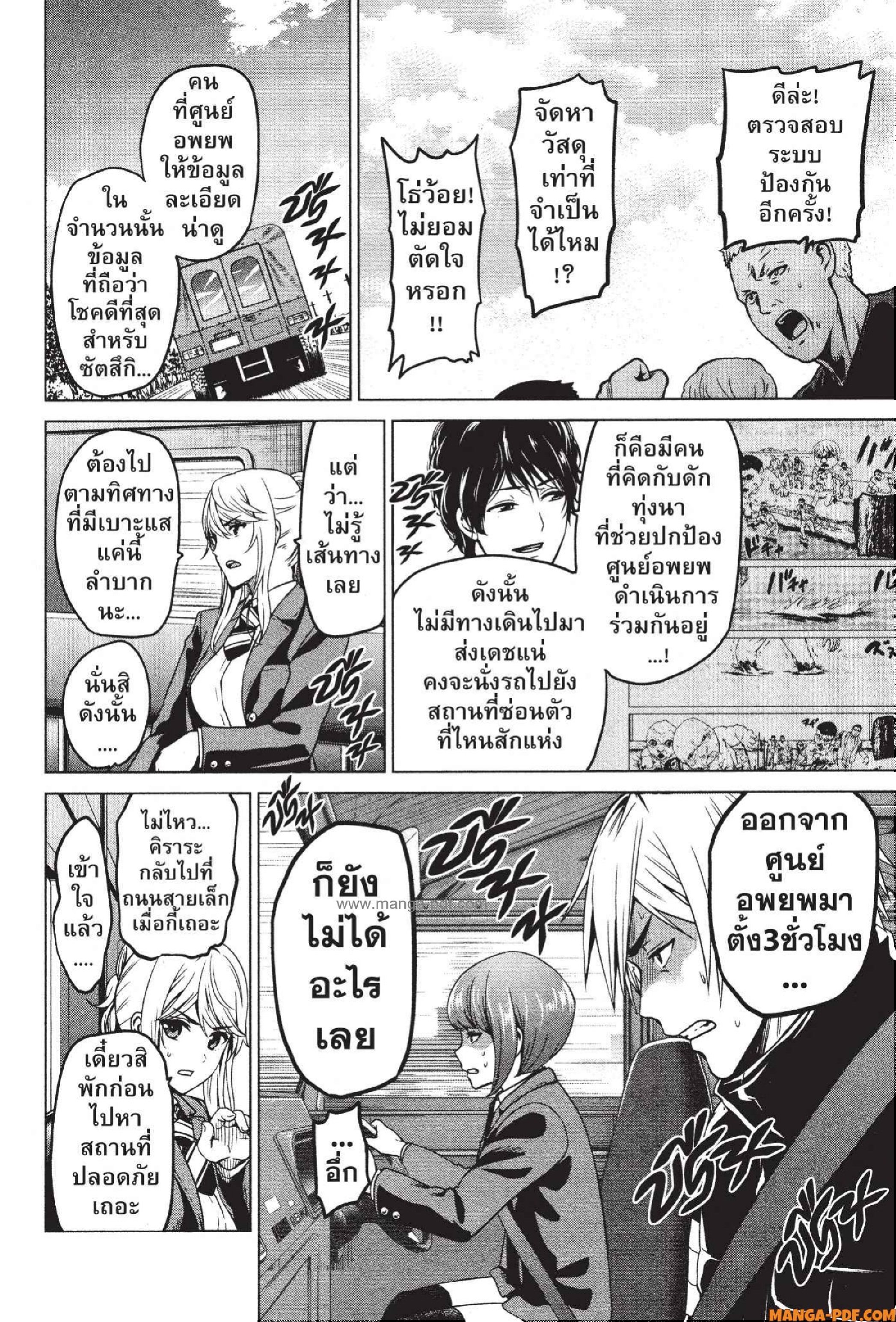 INFECTION 46 (4)