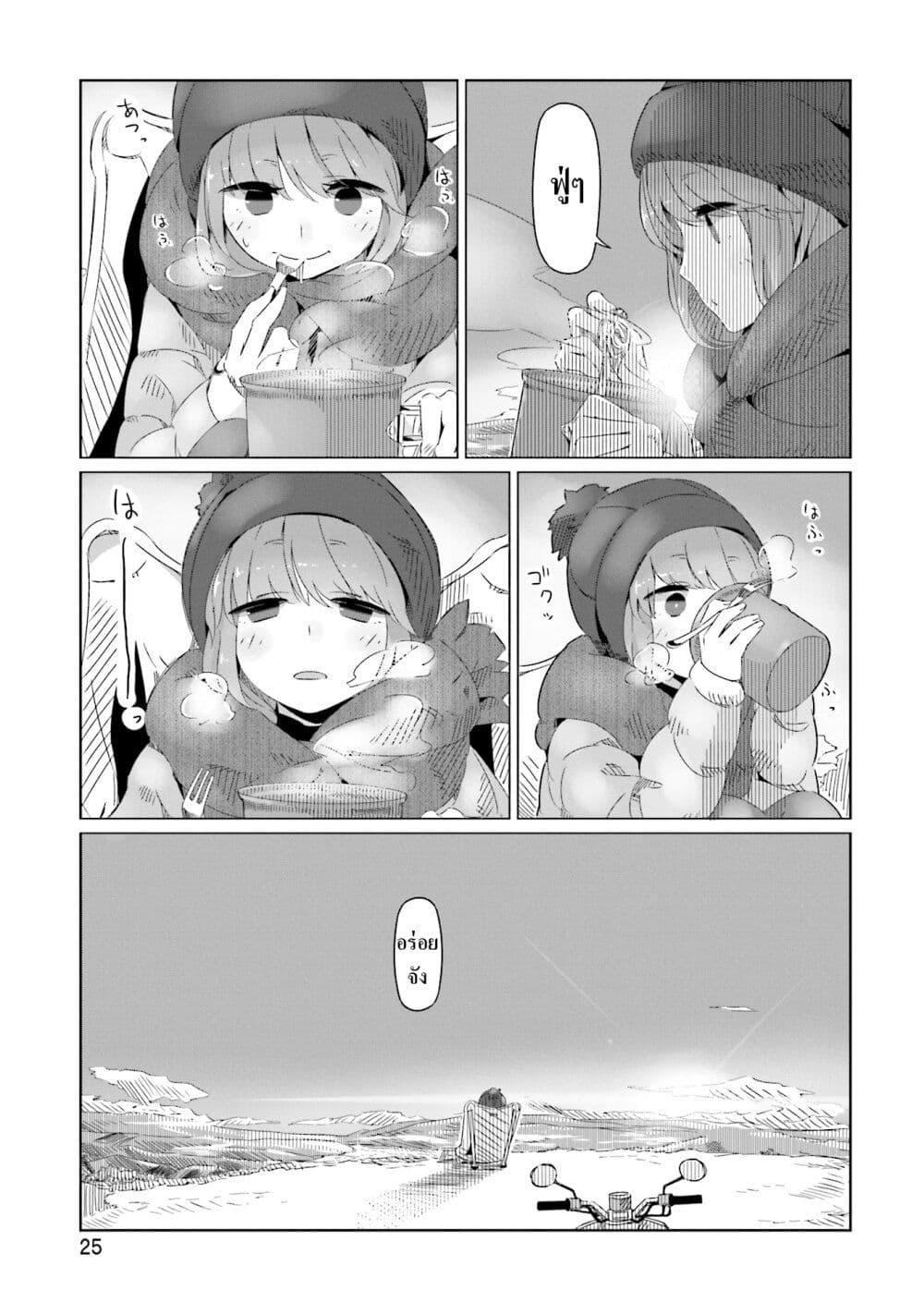 Yuru Camp 7 25
