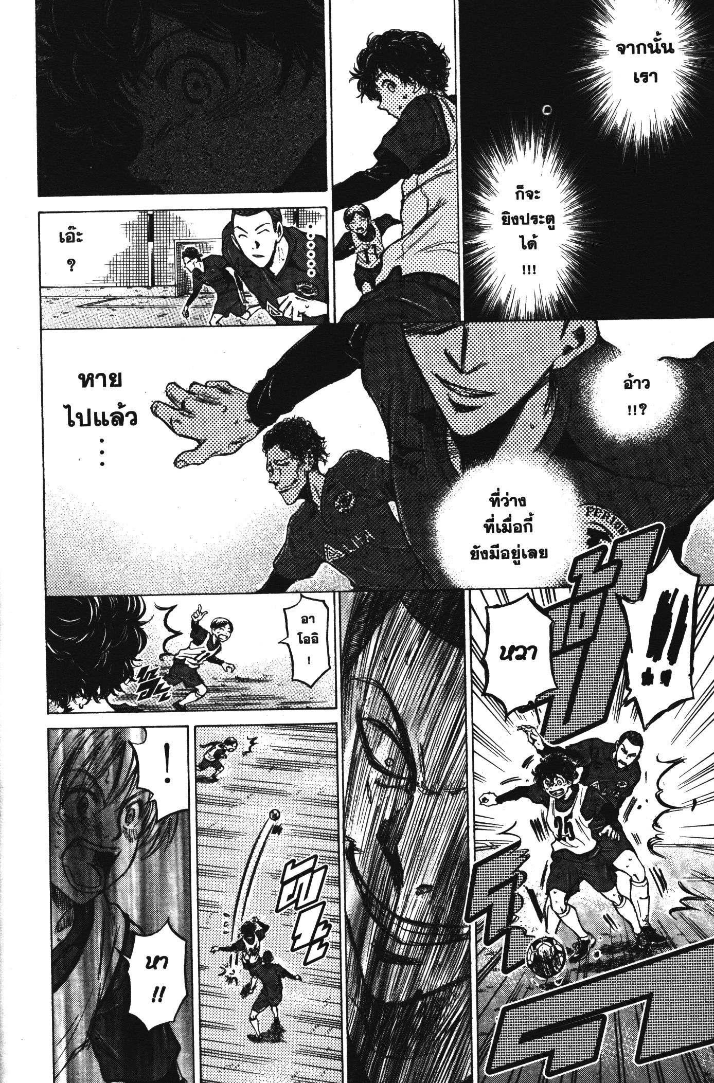 Ao Ashi แข้งเด็กหัวใจนักสู้ 42 (12)