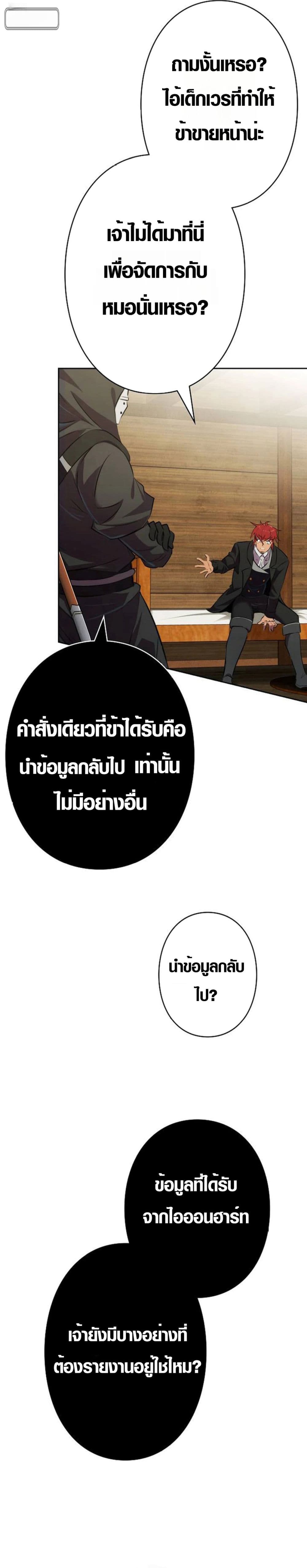 Ore wa Akutou de wa Arimasen 4 05