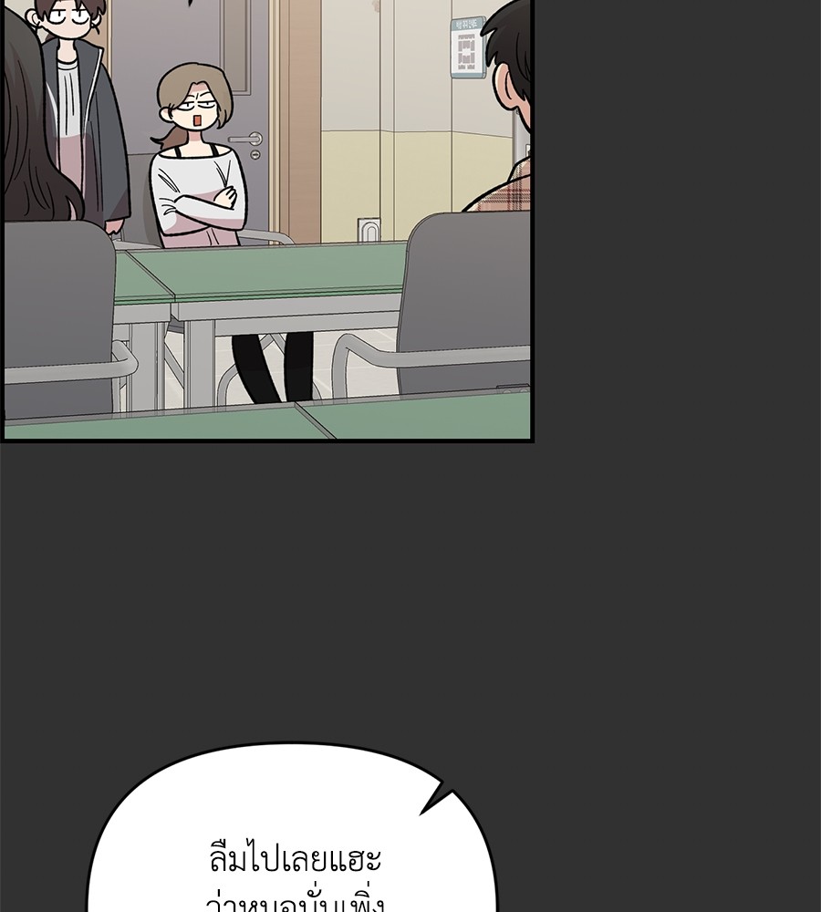 Childhood Friend Complex 31 (123)