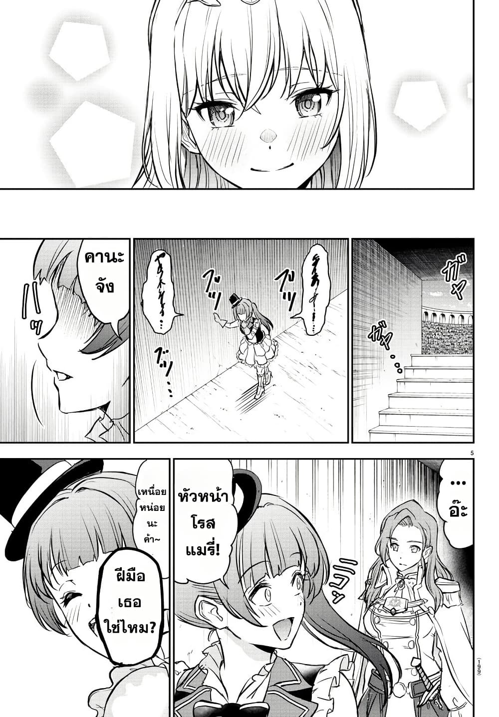 Cherry Hero and the Holy Sword 5 05