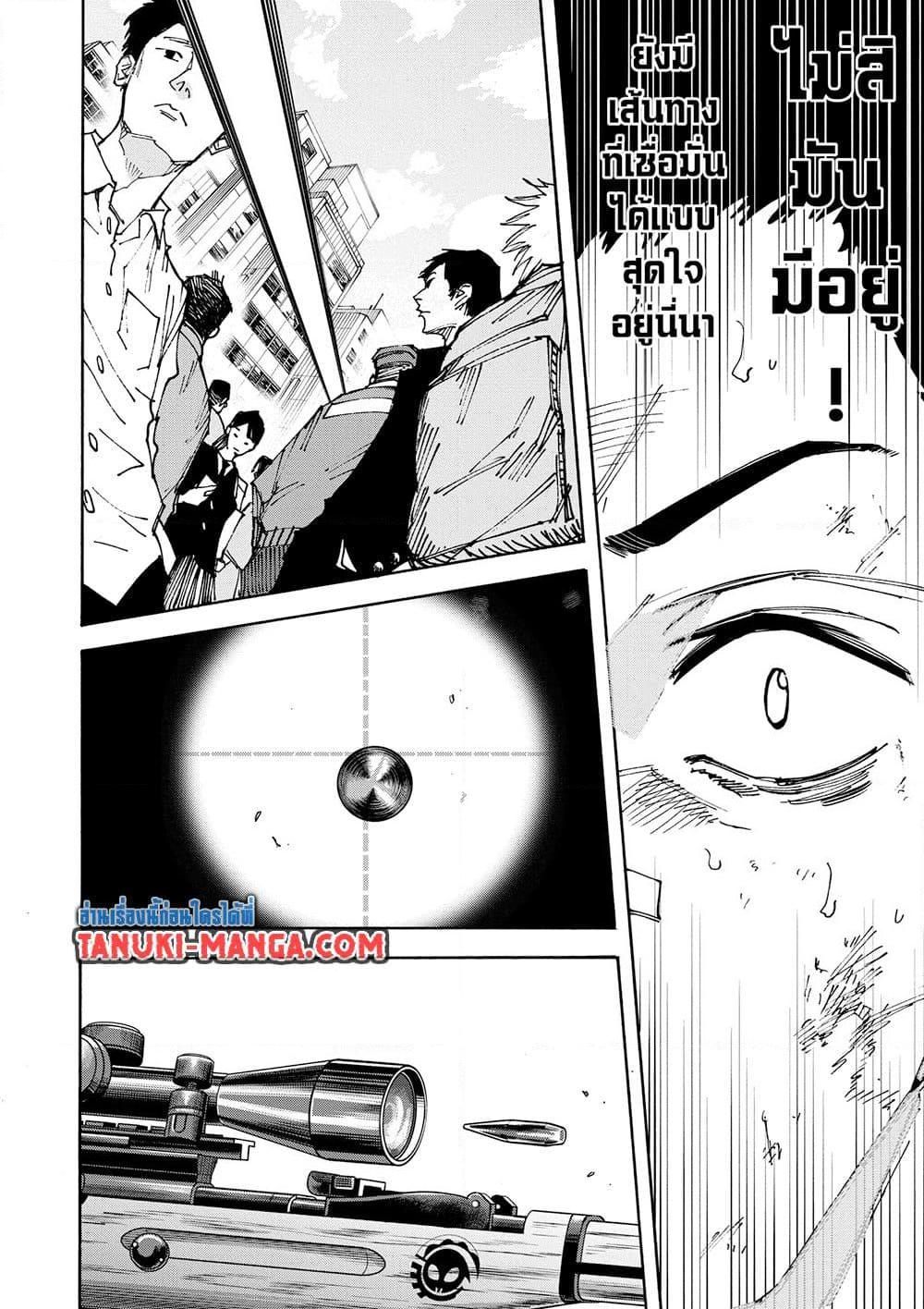 Sakamoto Days 137 16