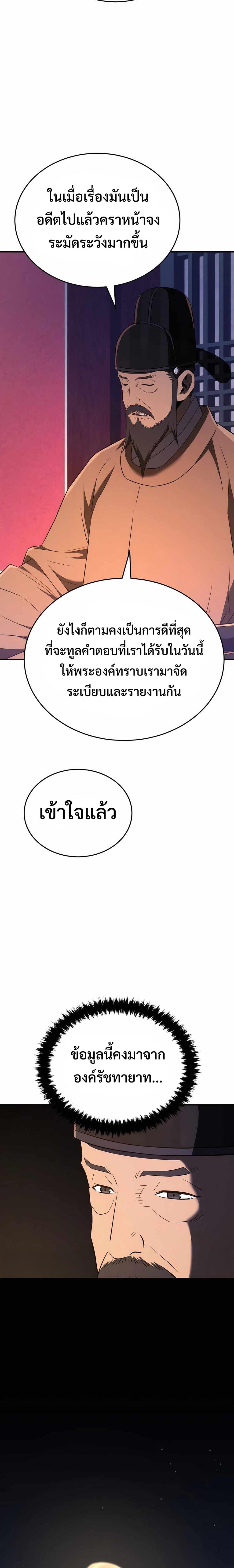 Black Corporation Joseon 55 20