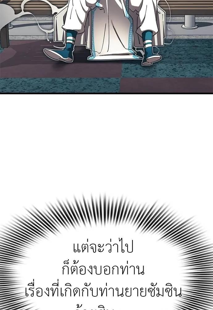 Reincarnation Path of The Underworld King 56 059