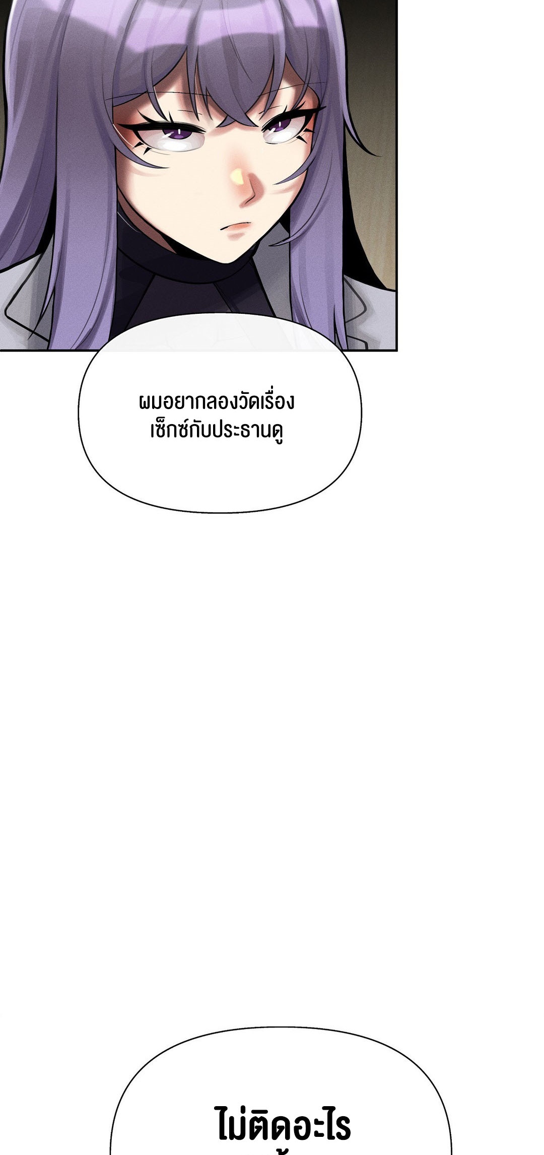 อ่านโดจิน เรื่อง 69 University ตอนที่ 3 104