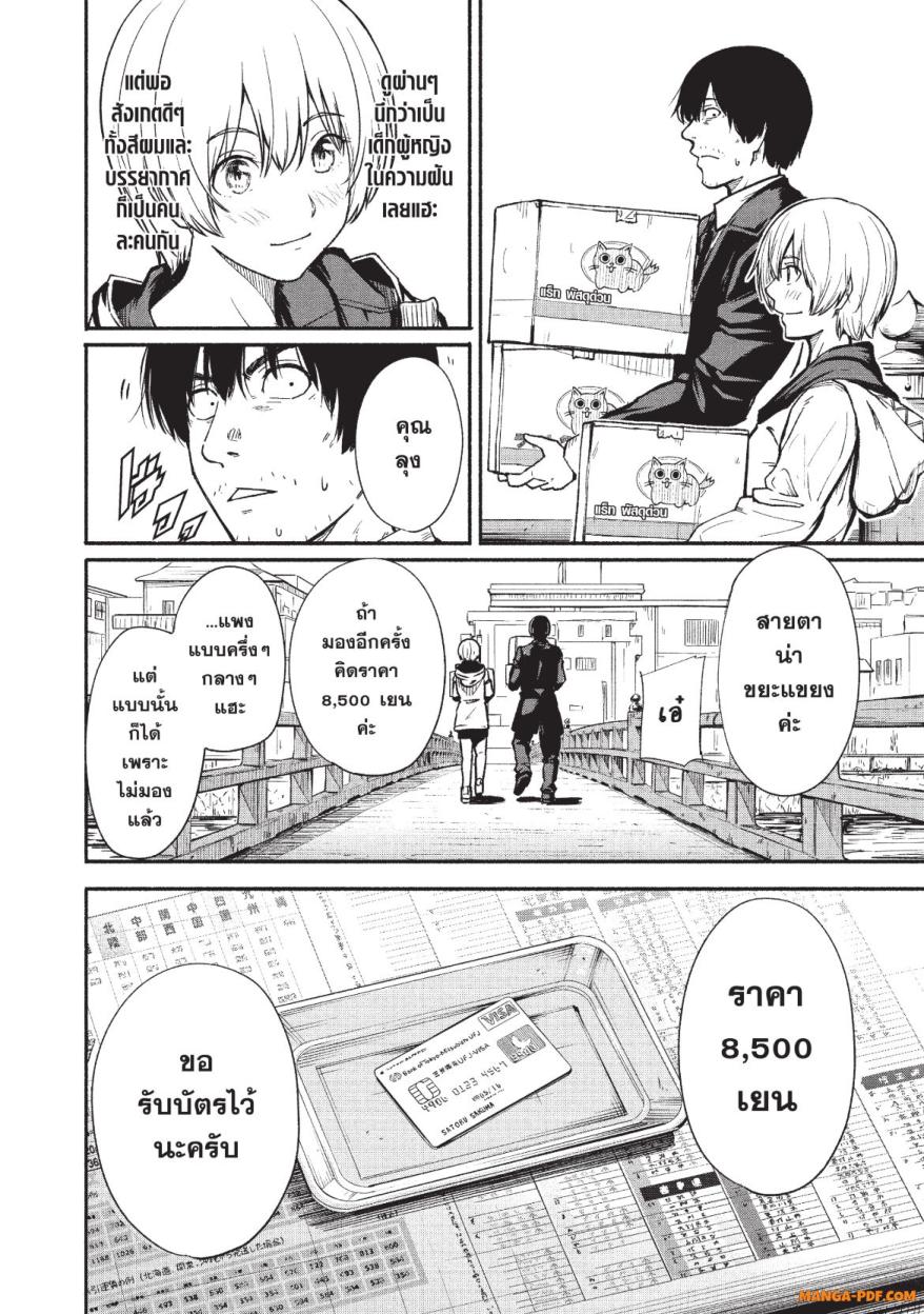 Atarashii Kimi e 1 (26)