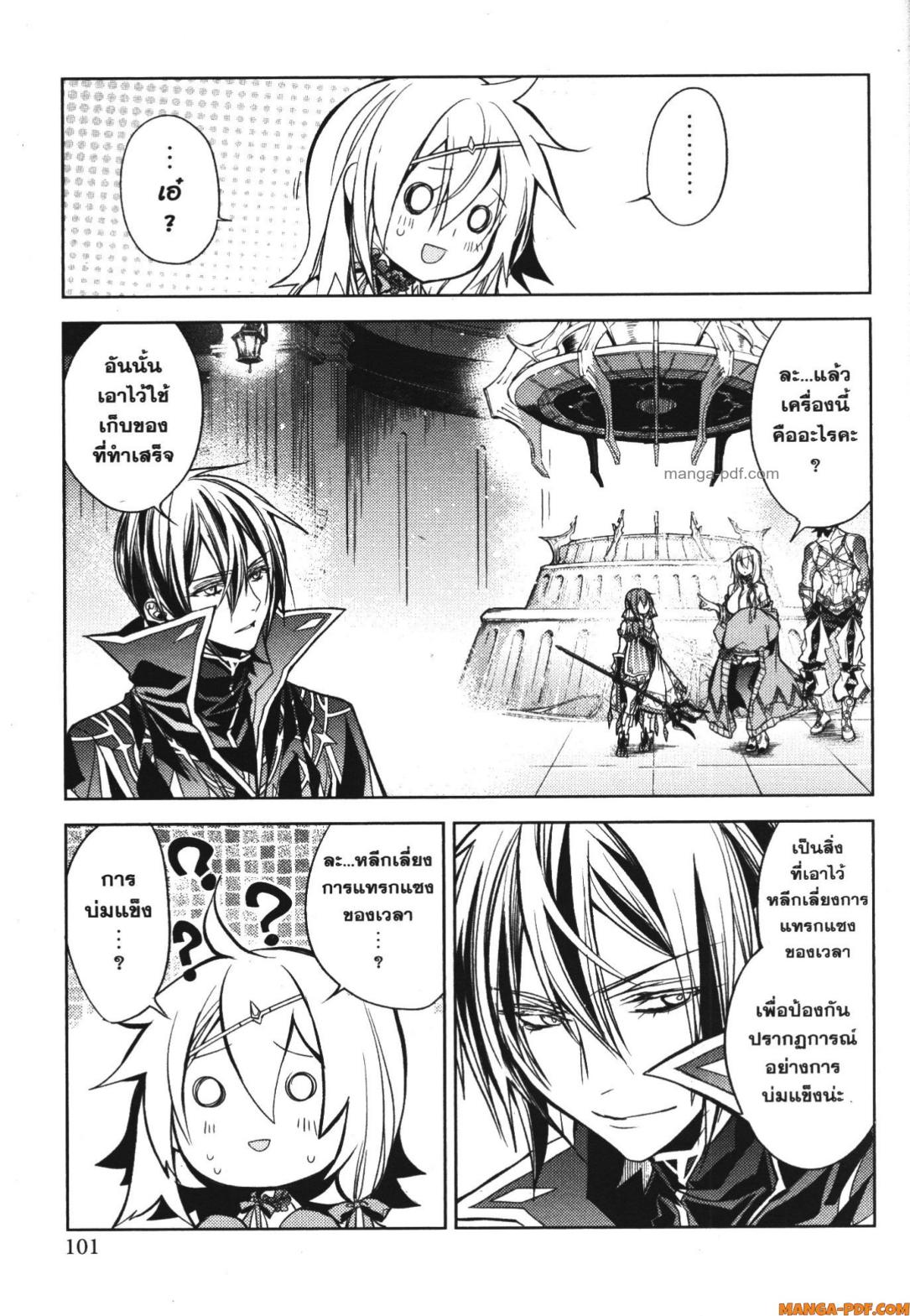 Senmetsumadou no Saikyou Kenja 17 (45)