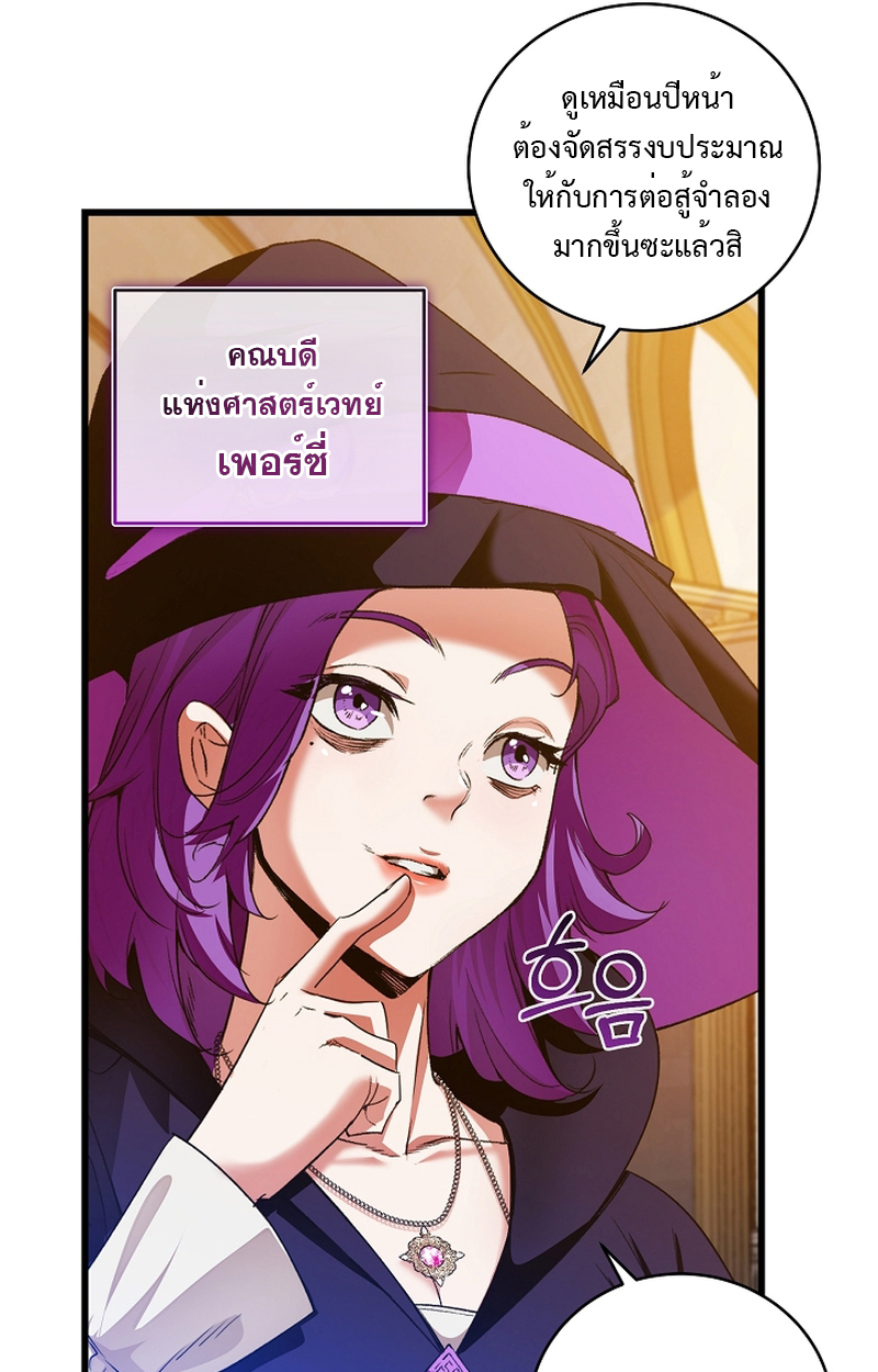 Fated to Be Loved by Villains 9 39