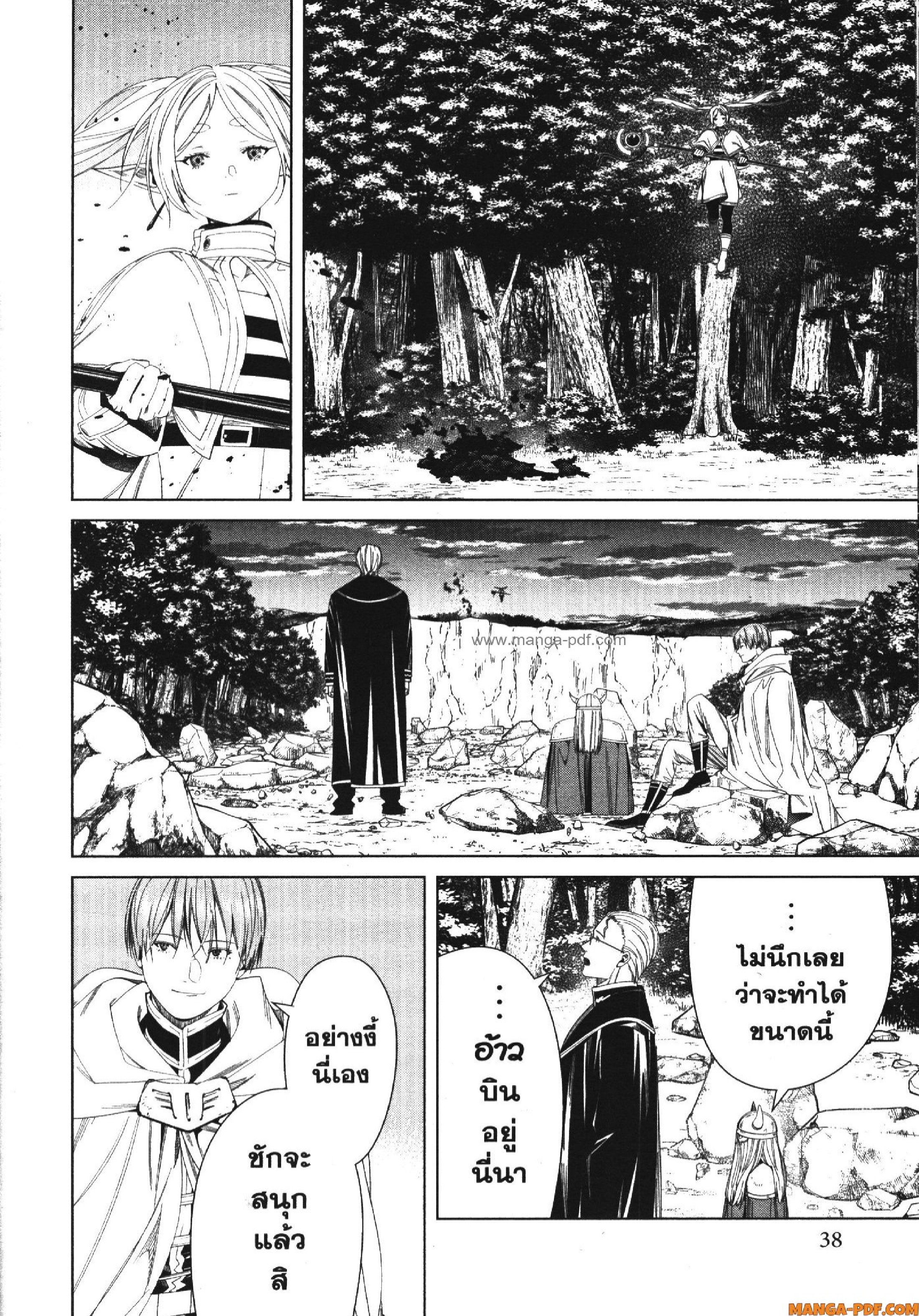 Sousou no Frieren 109 (18)
