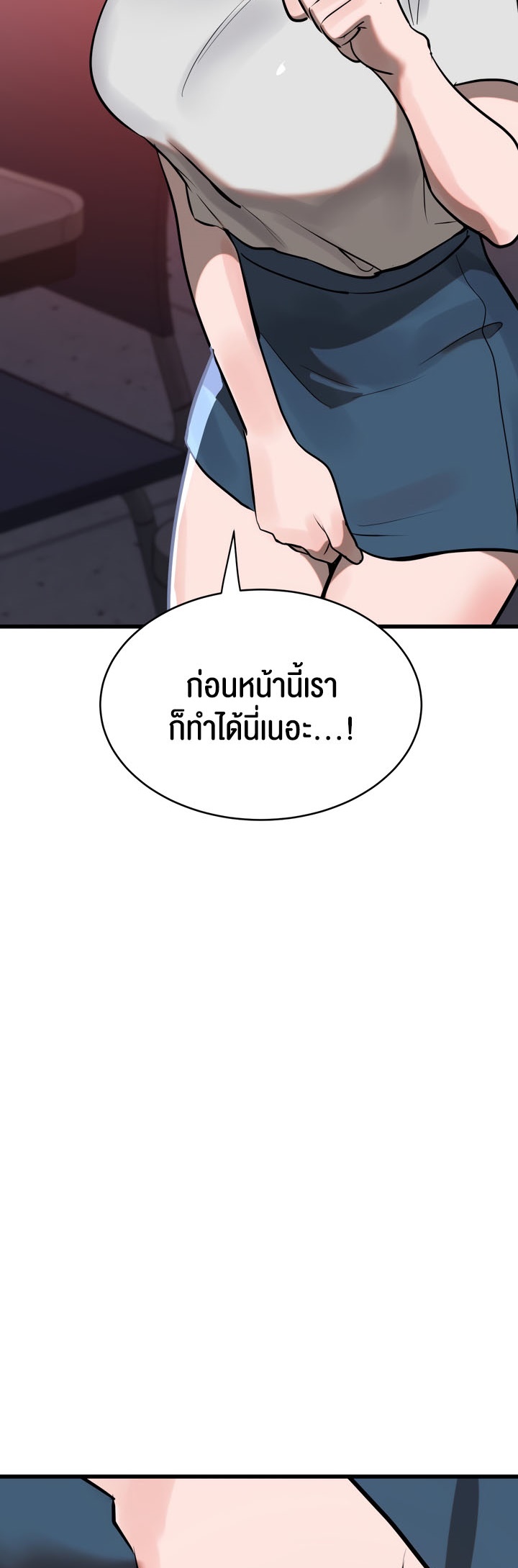 อ่านโดจิน เรื่อง Magic Girl Service 6 30