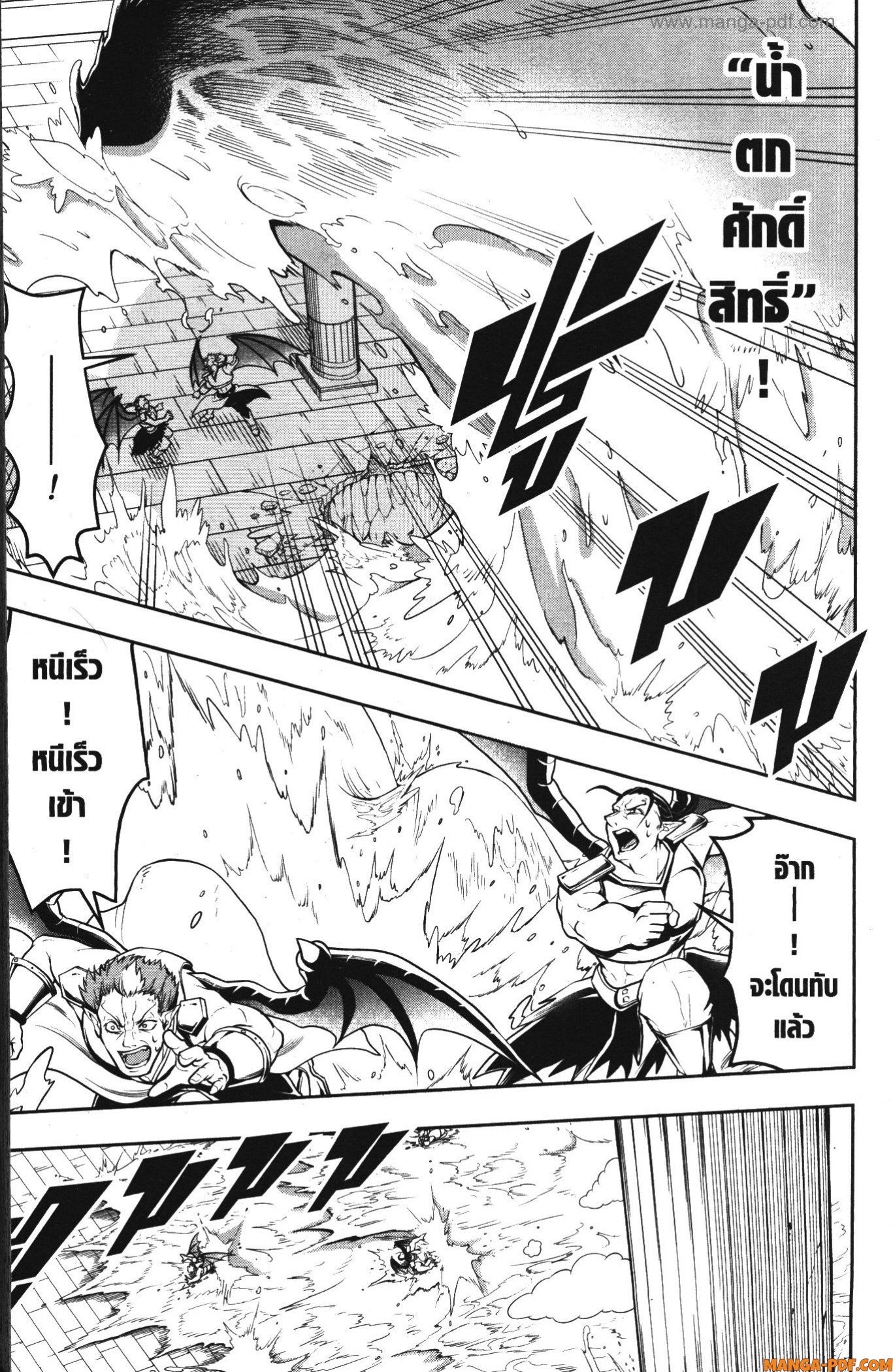 Shitsugyou Kenja no Nariagari 67 (9)