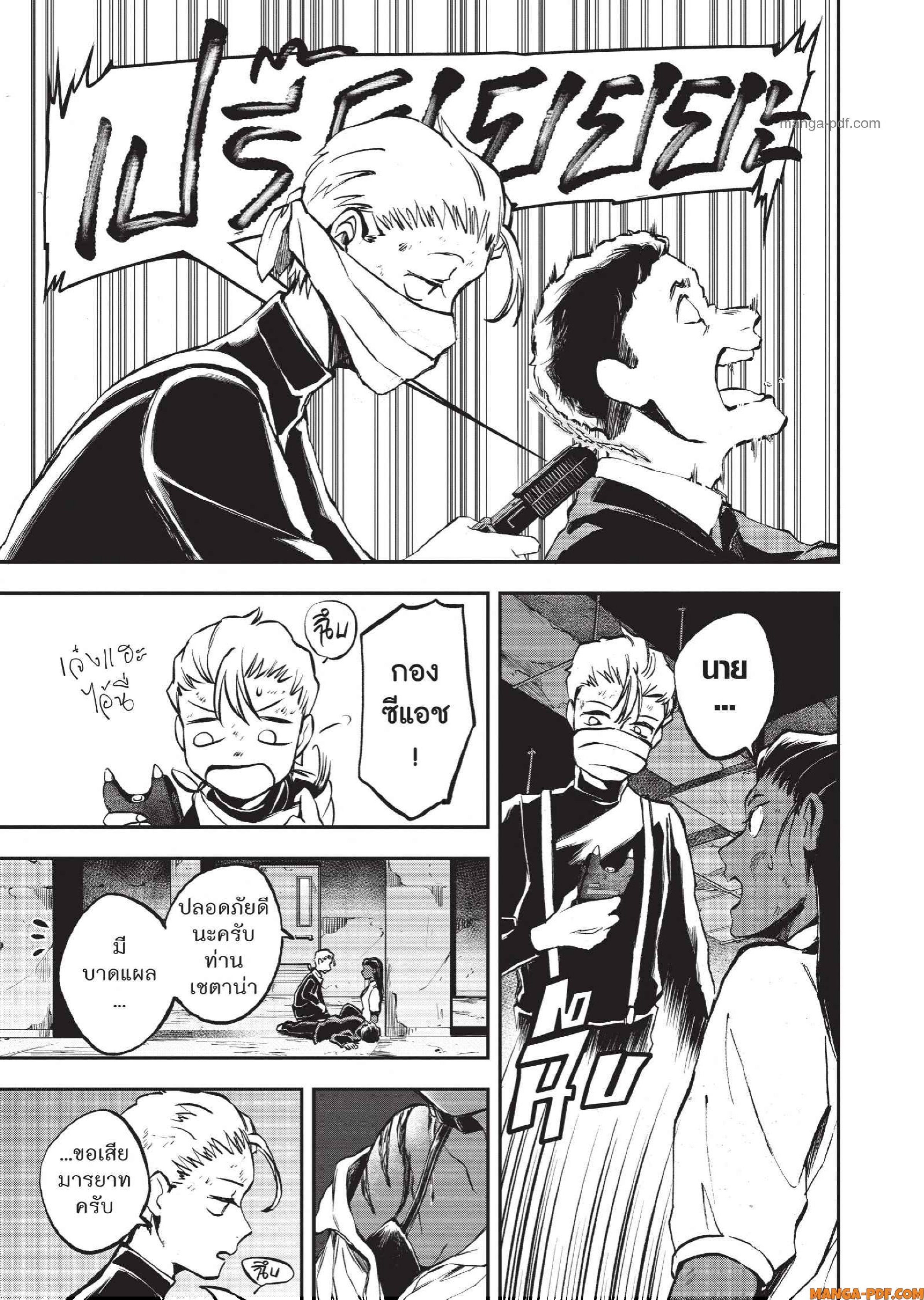 Hotel Inhuman 12 (16)