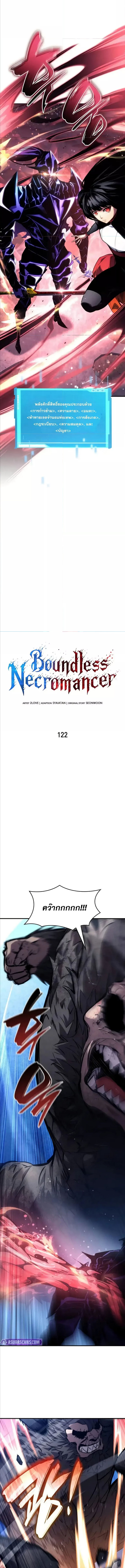 Boundless Necromancer 122 (2) 003