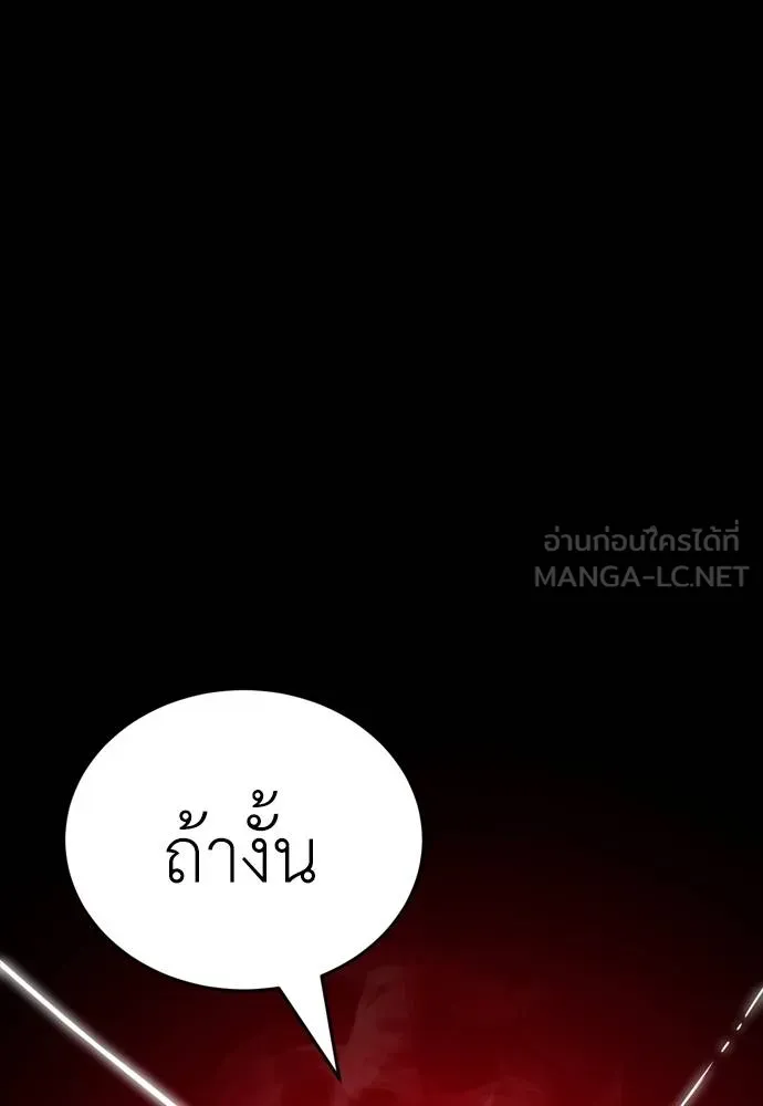 Reincarnation Path of The Underworld King 53 075