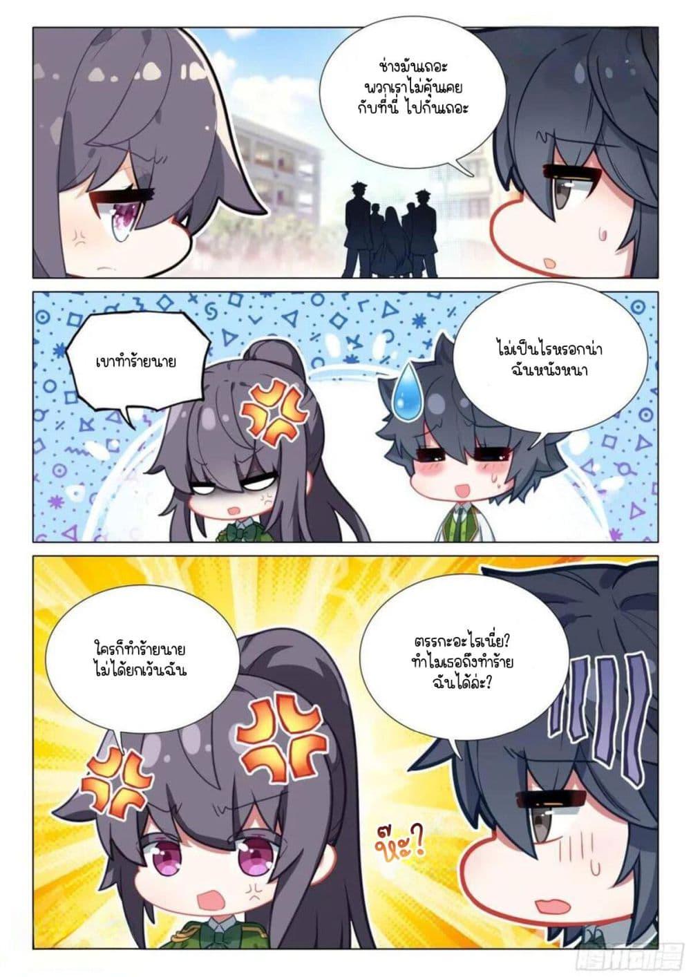 Douluo Dalu III 327 05