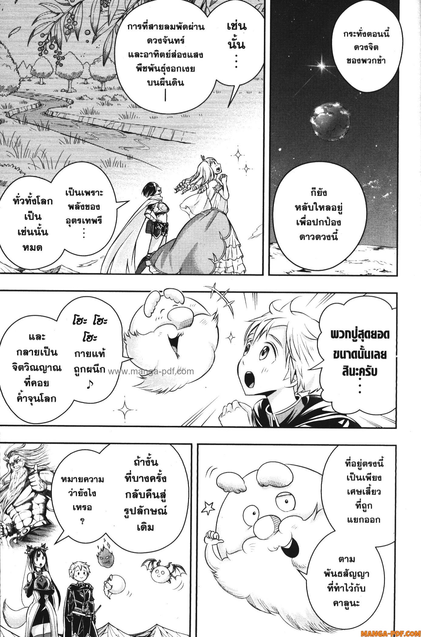 Shitsugyou Kenja no Nariagari 94 (5)