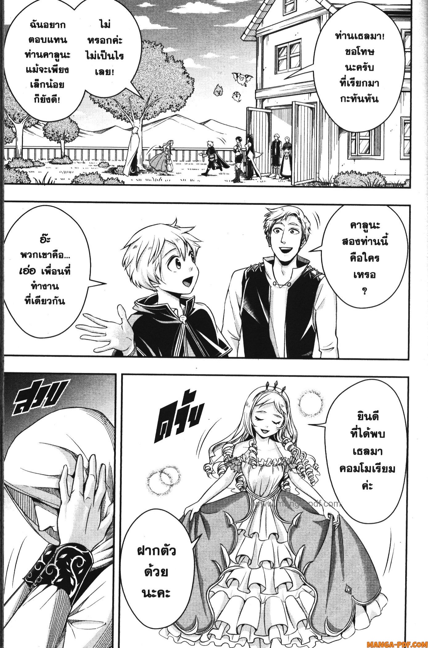 Shitsugyou Kenja no Nariagari 91 (9)