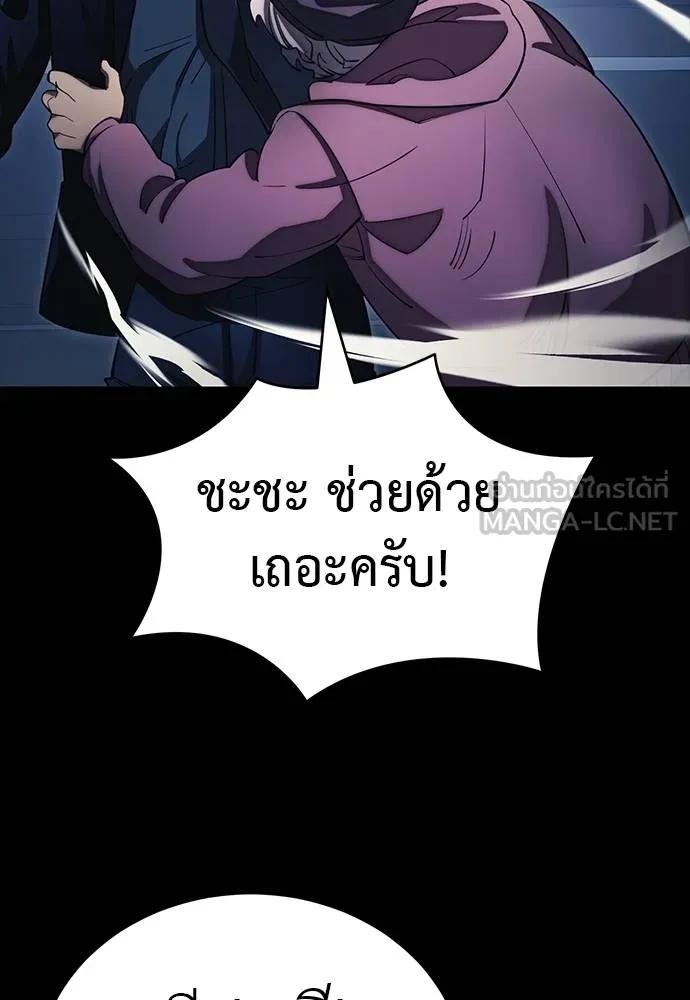 Reincarnation Path of The Underworld King 56 111