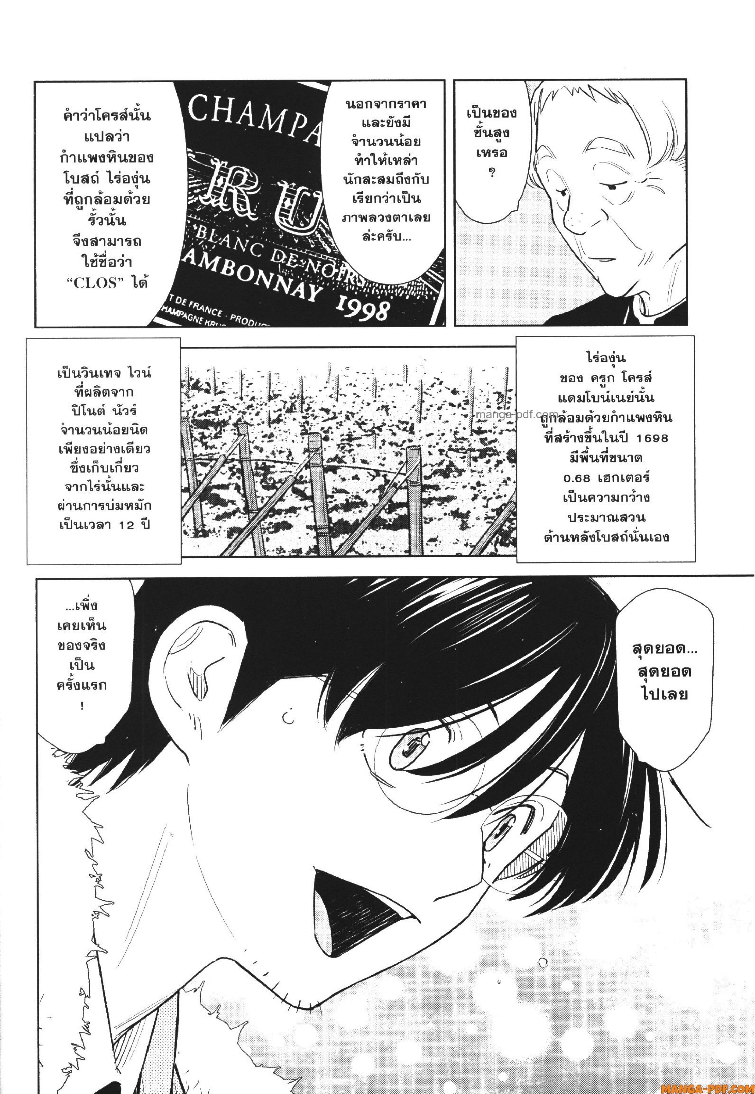 CHAMPAGNE 14 (16)
