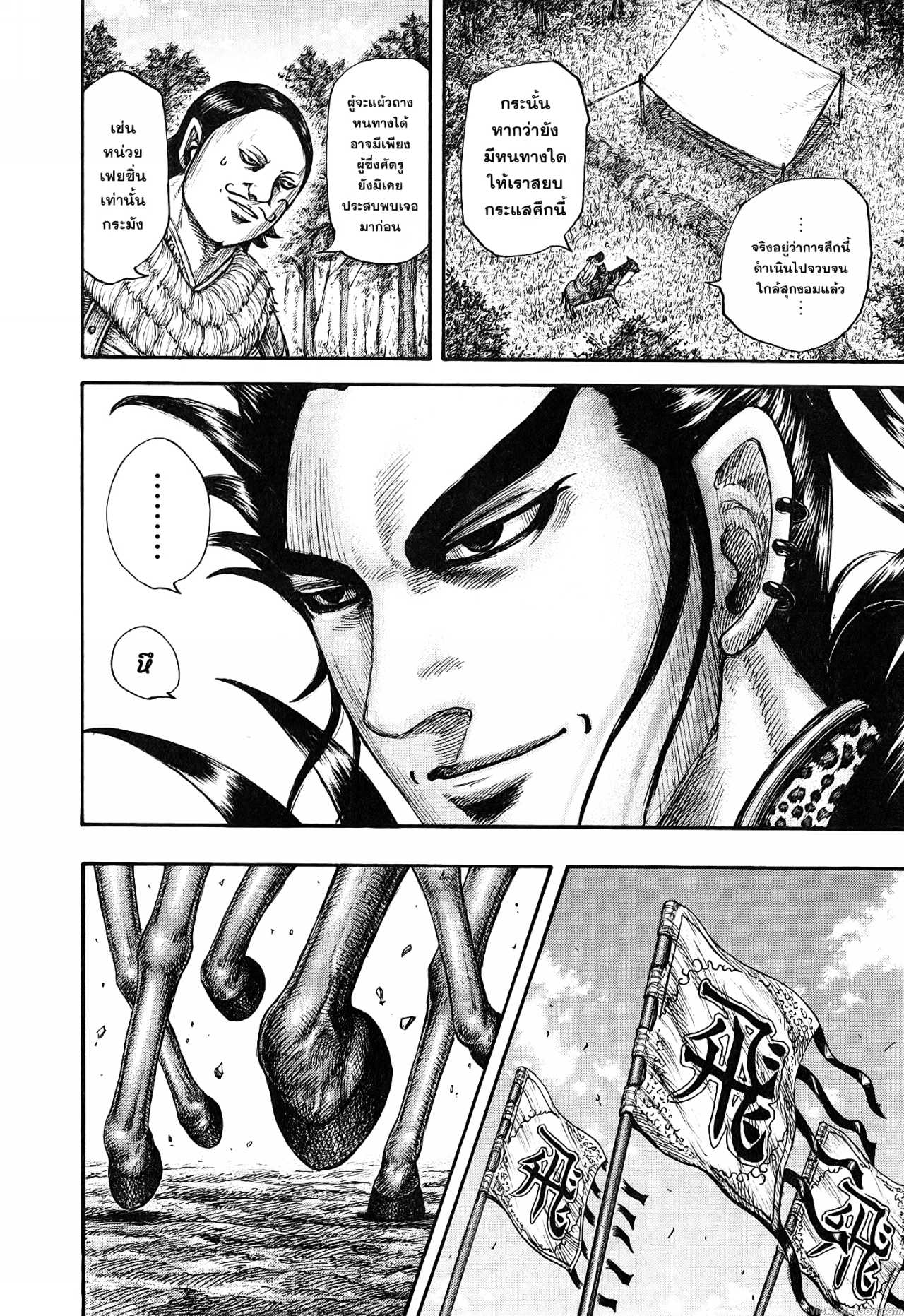 Kingdom 678 (8)