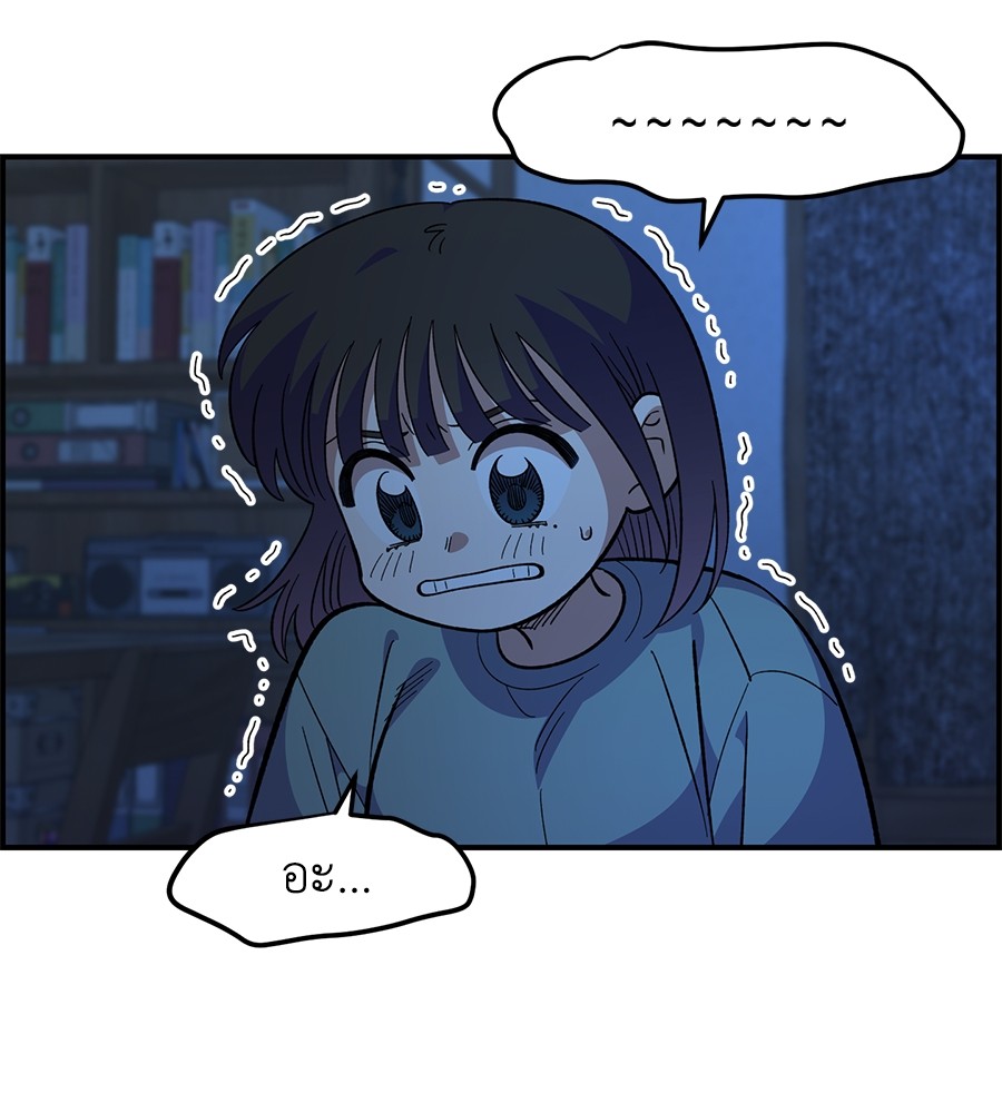 Childhood Friend Complex 38 (29)