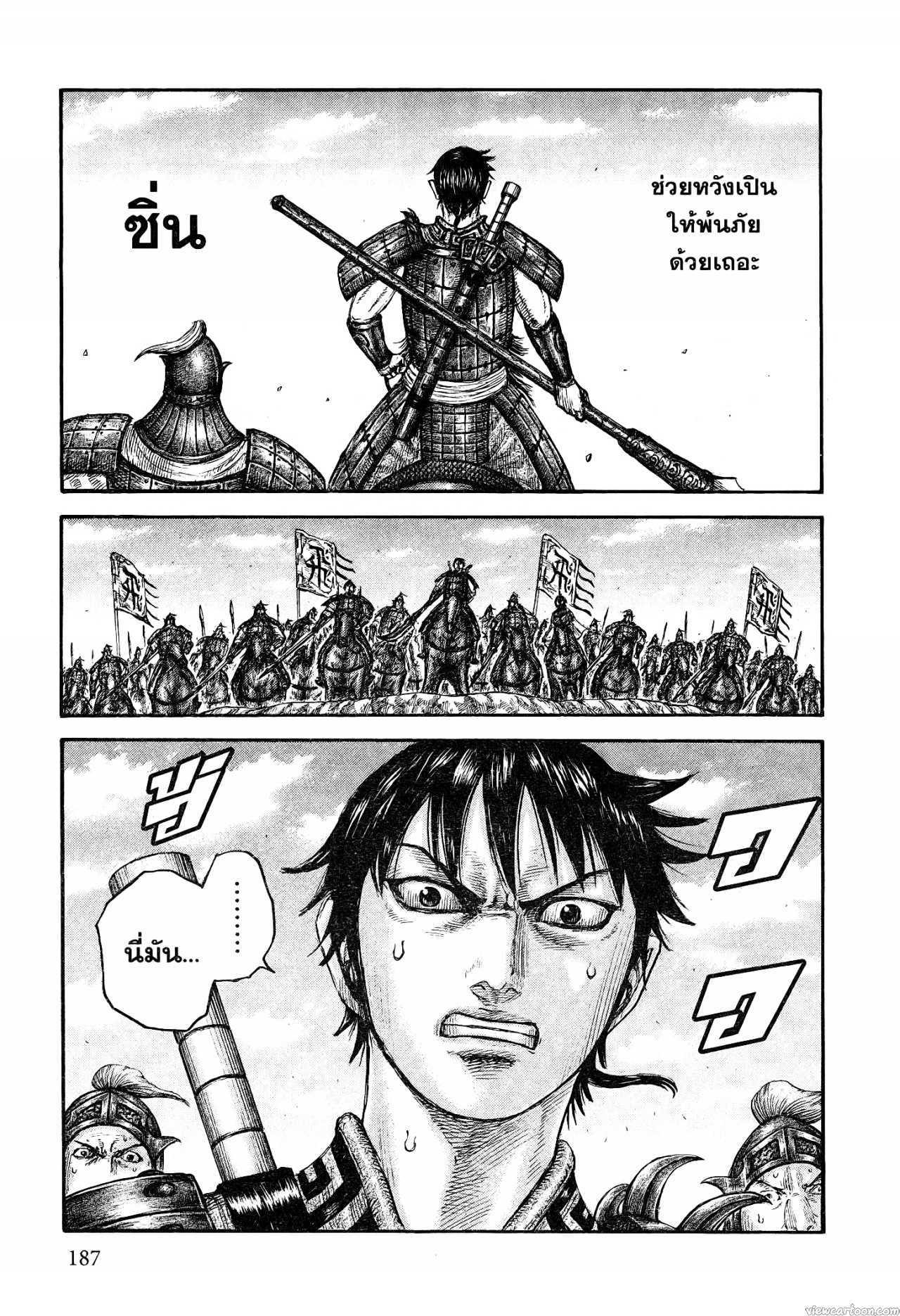 Kingdom 677 (20)