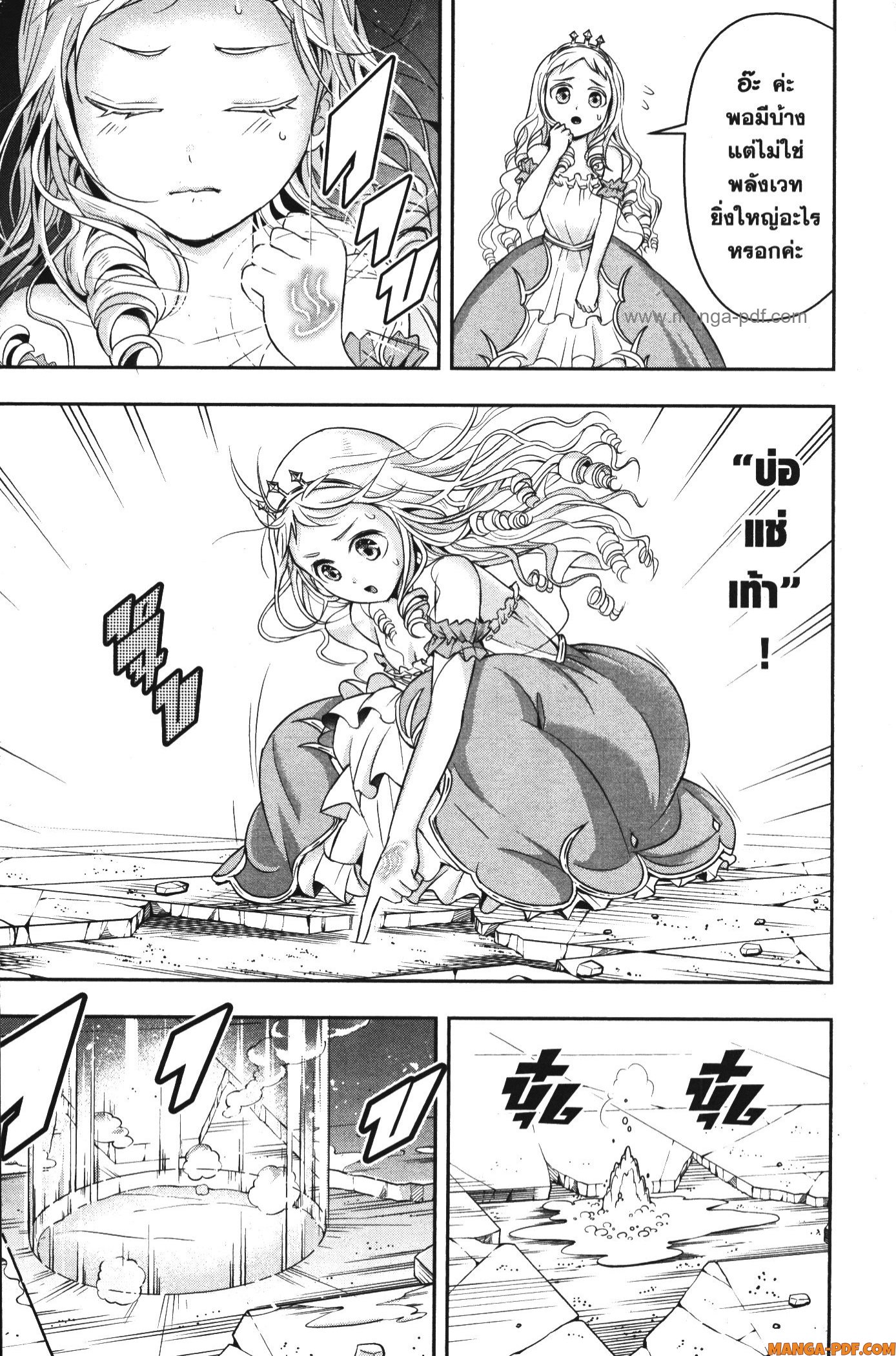 Shitsugyou Kenja no Nariagari 65 (5)
