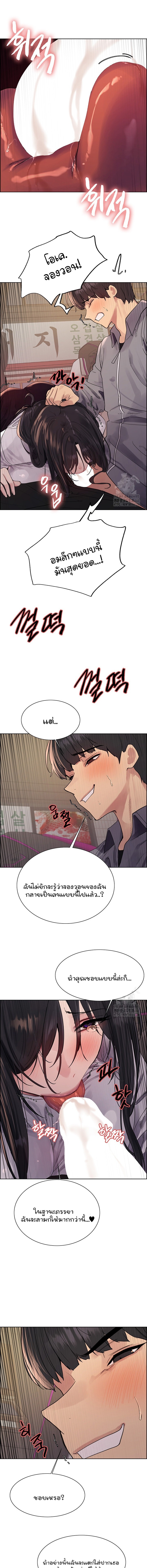 Sex Stopwatch ตอนที่ 124 (10)