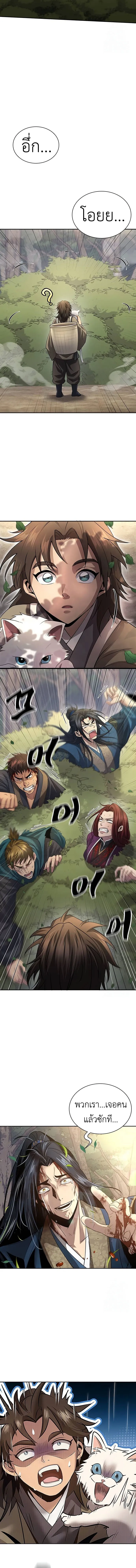 Regression of the Yong Clan Heir 9 11
