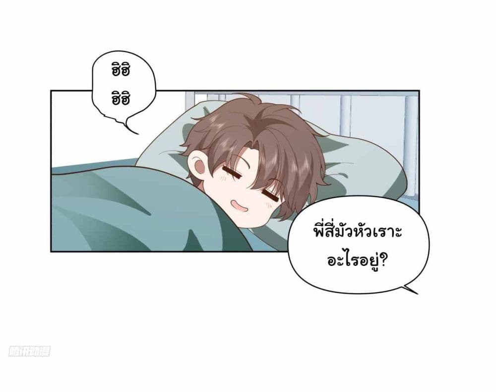 I Really Don’t Want to be Reborn 189 04