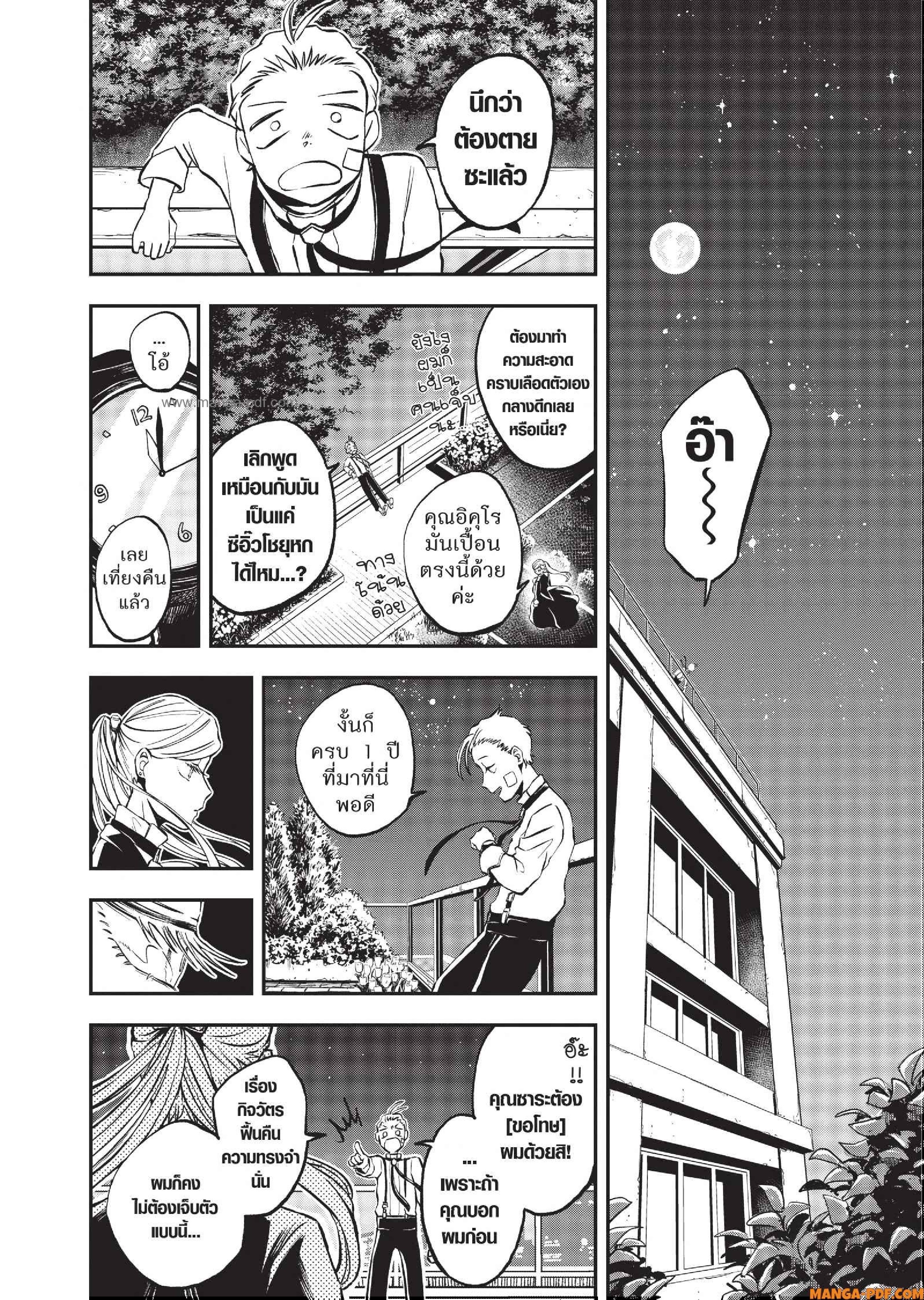 Hotel Inhuman 06 (19)