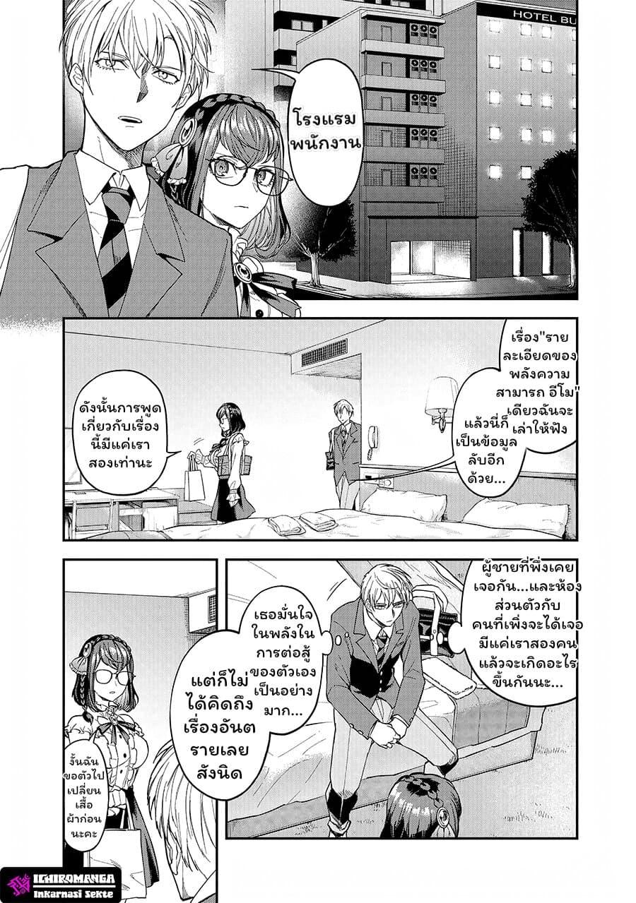 Enkan no Emotions 3 02