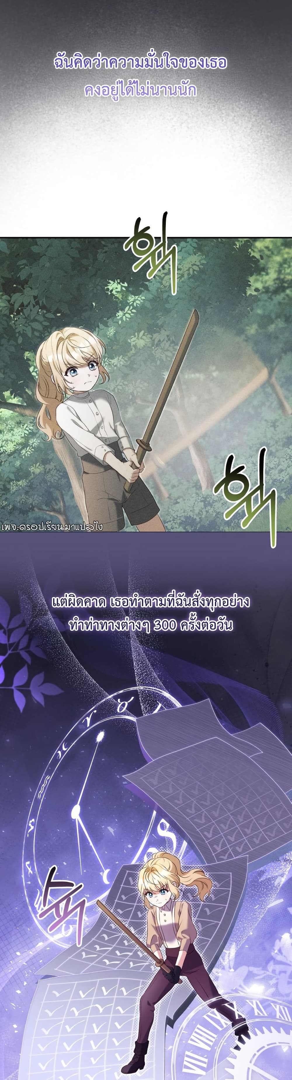 Azelda Spirit Master's Contract Marriage 4 36