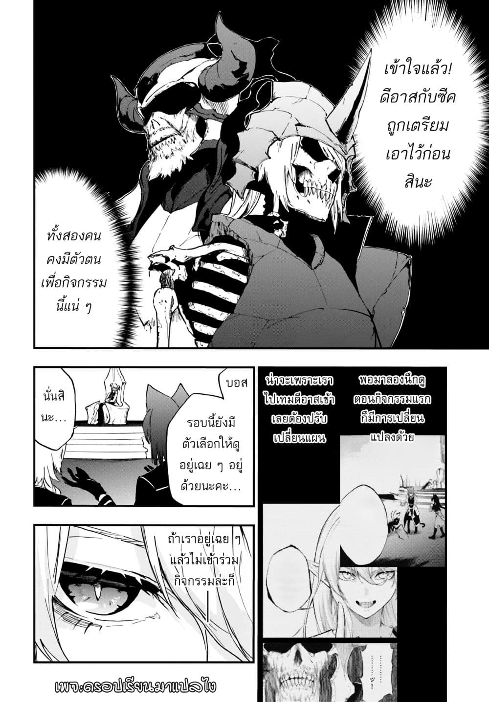 Ougon no Keikenchi 12 11